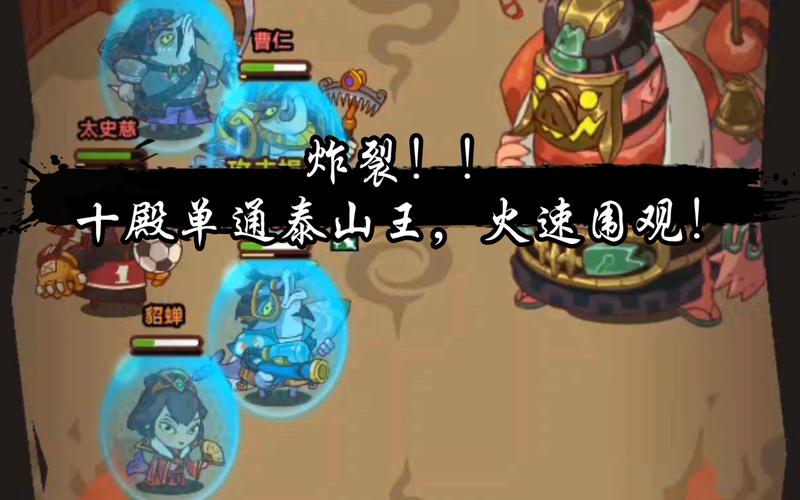 泰山王最全游戏攻略解说_泰山王最新游戏技巧通关