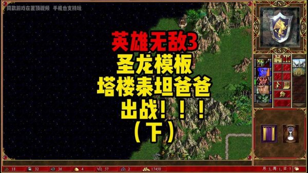 泰坦英雄最全游戏攻略解说_泰坦英雄最新游戏技巧通关