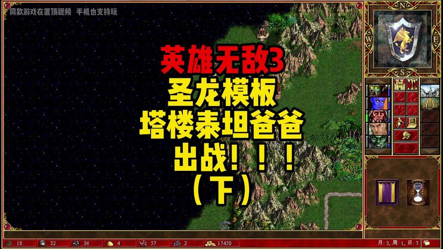 泰坦英雄最全游戏攻略解说_泰坦英雄最新游戏技巧通关