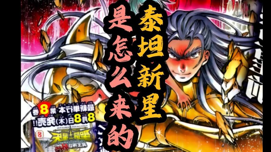 泰坦新星最全游戏攻略解说_泰坦新星最新游戏技巧通关