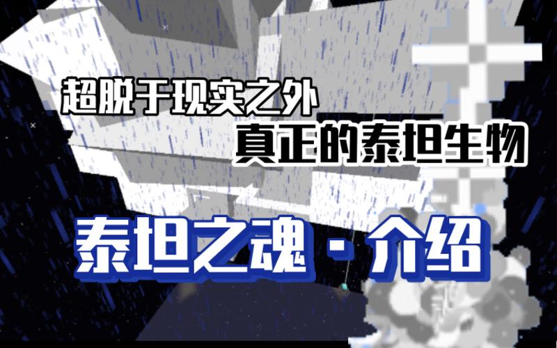 泰坦之魂最全游戏攻略解说_泰坦之魂最新游戏技巧通关