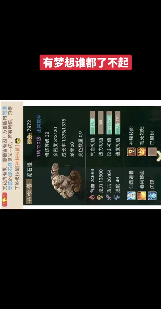 泥石怪最全游戏攻略解说_泥石怪最新游戏技巧通关