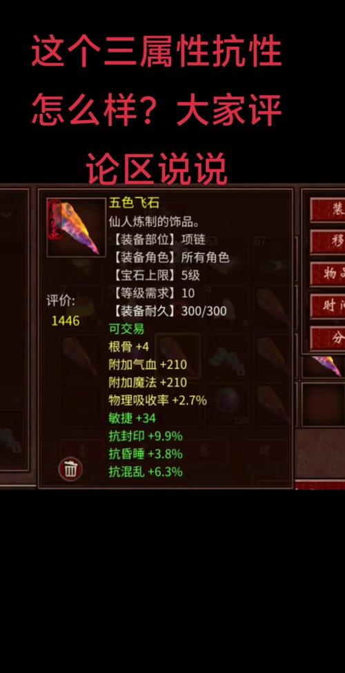 泥石怪最全游戏攻略解说_泥石怪最新游戏技巧通关