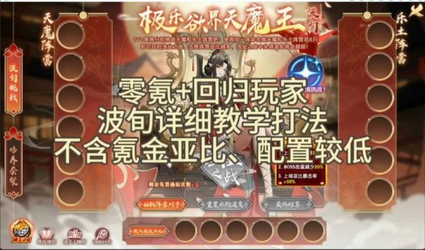 波旬最全游戏攻略解说_波旬最新游戏技巧通关