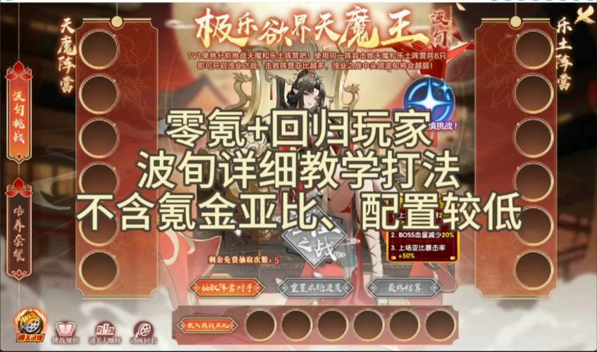 波旬最全游戏攻略解说_波旬最新游戏技巧通关