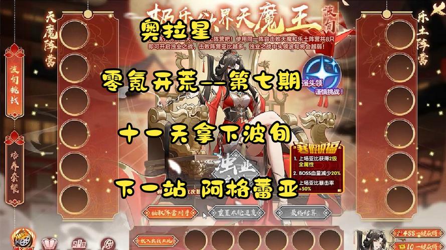 波旬最全游戏攻略解说_波旬最新游戏技巧通关