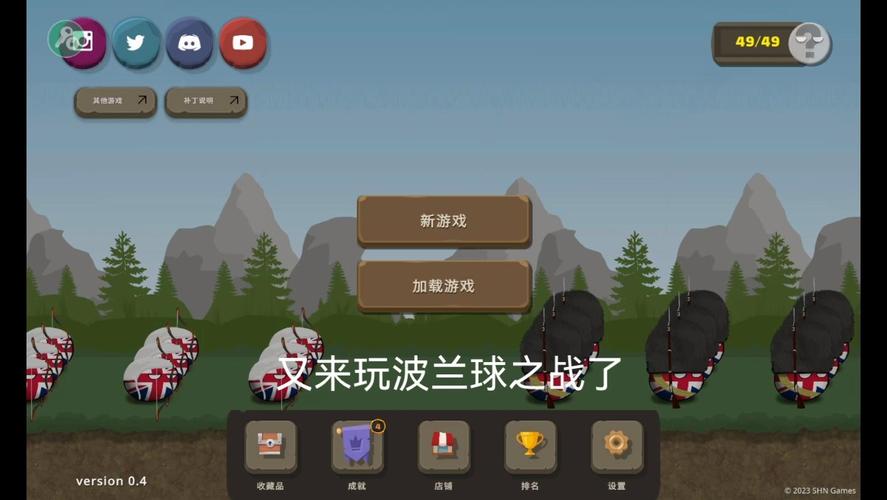 波兰球游戏最全游戏攻略解说_波兰球游戏最新游戏技巧通关