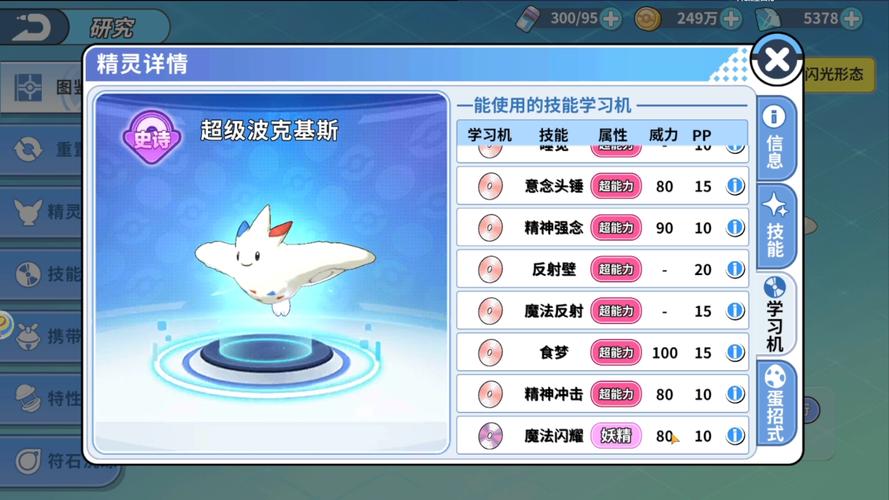 波克基斯配招最全游戏攻略解说_波克基斯最新游戏技巧通关