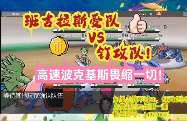 波克基斯配招最全游戏攻略解说_波克基斯最新游戏技巧通关