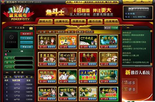 波克城市最全游戏攻略解说_波克城市最新游戏技巧通关