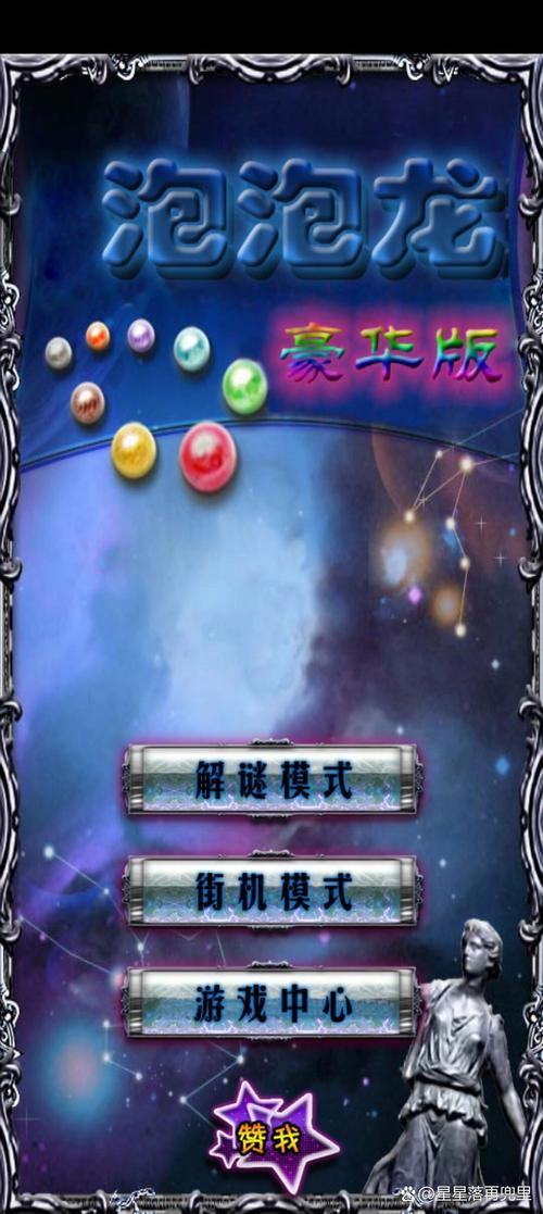 泡泡龙最全游戏攻略解说_泡泡龙最新游戏技巧通关