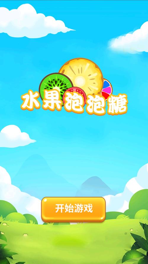 泡泡糖游戏最全游戏攻略解说_泡泡糖游戏最新游戏技巧通关