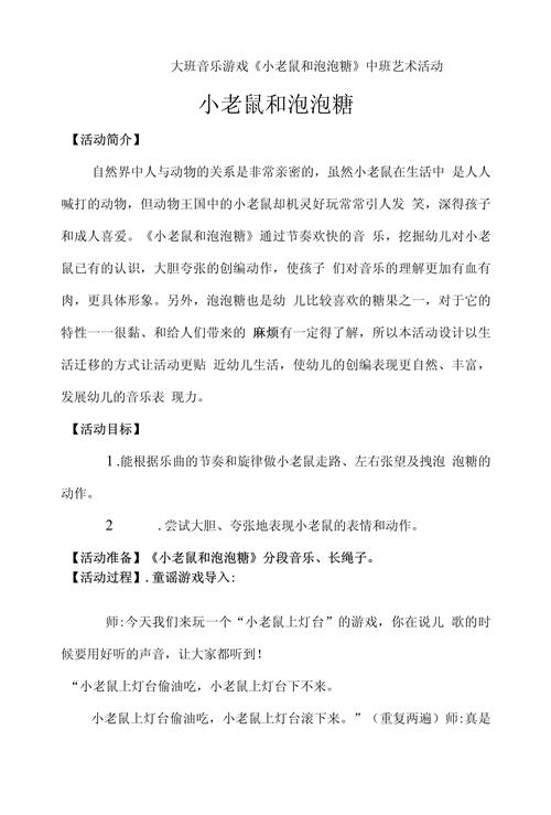 泡泡糖游戏最全游戏攻略解说_泡泡糖游戏最新游戏技巧通关