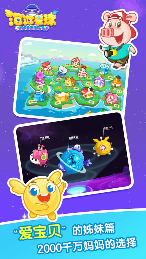 泡泡星球最全游戏攻略解说_泡泡星球最新游戏技巧通关