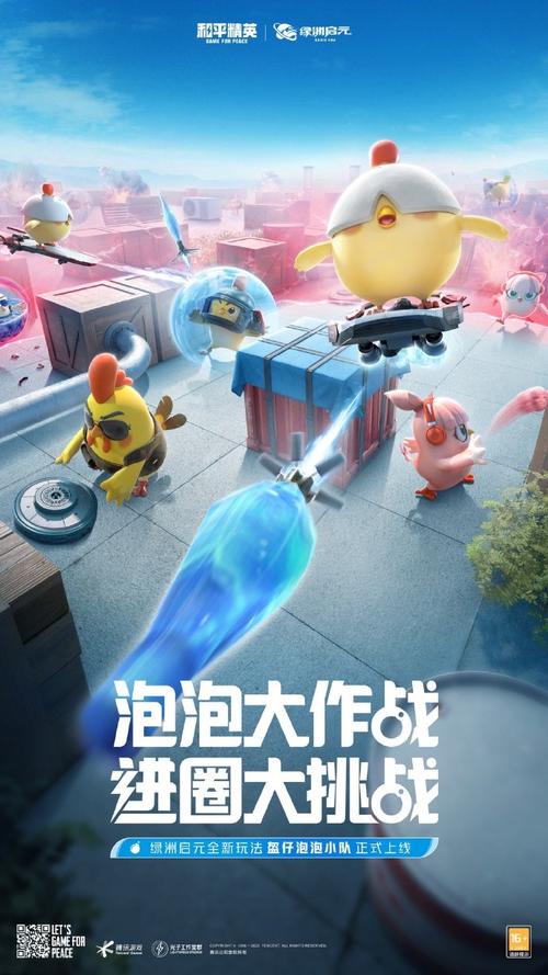 泡泡大作战最全游戏攻略解说_泡泡大作战最新游戏技巧通关