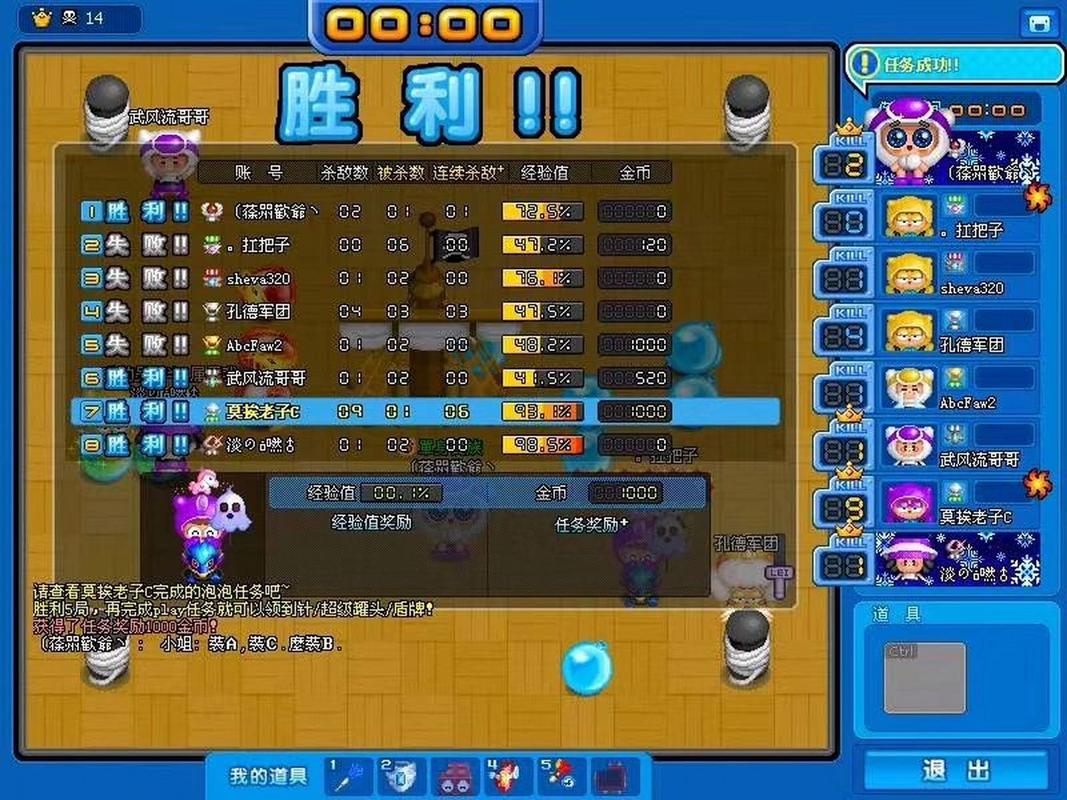 泡泡堂官网最全游戏攻略解说_泡泡堂官网最新游戏技巧通关