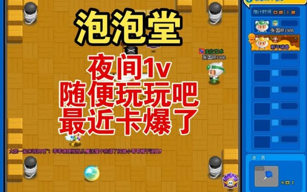 泡泡堂小游戏最全游戏攻略解说_泡泡堂小游戏最新游戏技巧通关