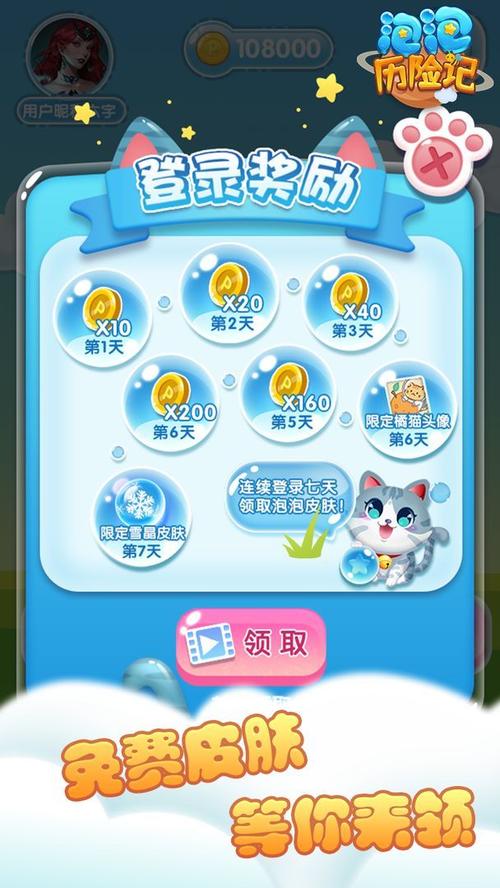 泡泡历险记最全游戏攻略解说_泡泡历险记最新游戏技巧通关