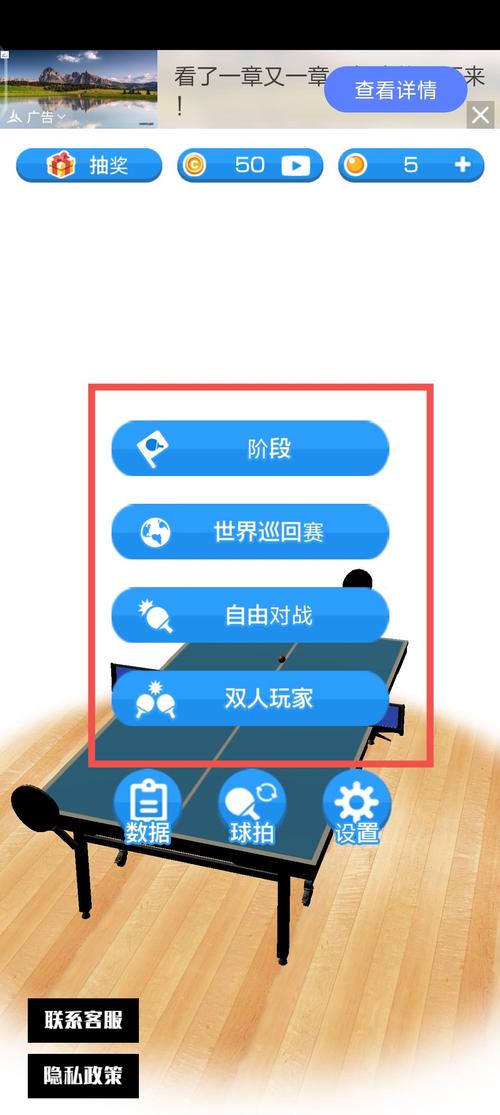 泡泡乒乓球最全游戏攻略解说_泡泡乒乓球最新游戏技巧通关