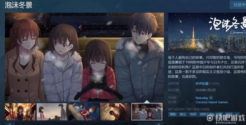 泡沫冬景全流程攻略解说_泡沫冬景最新技巧通关