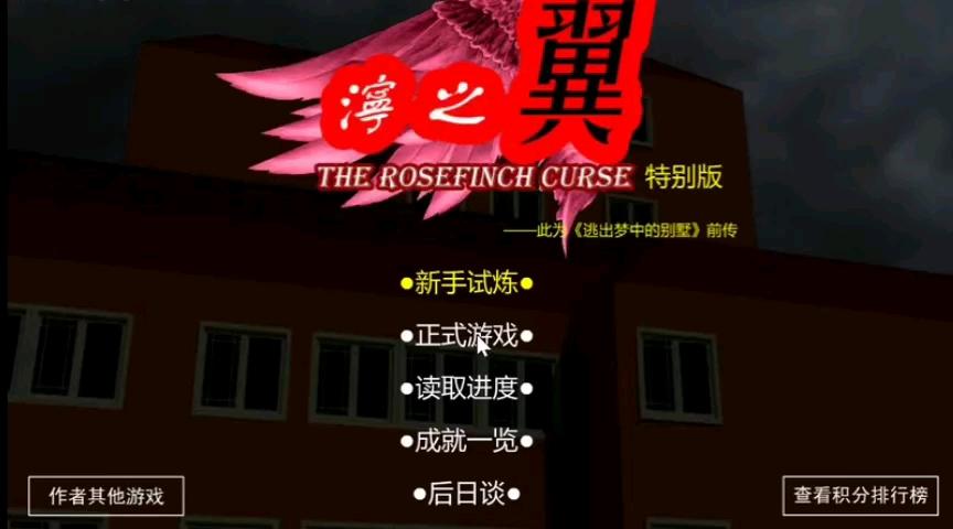 泞之翼最全游戏攻略解说_泞之翼最新游戏技巧通关