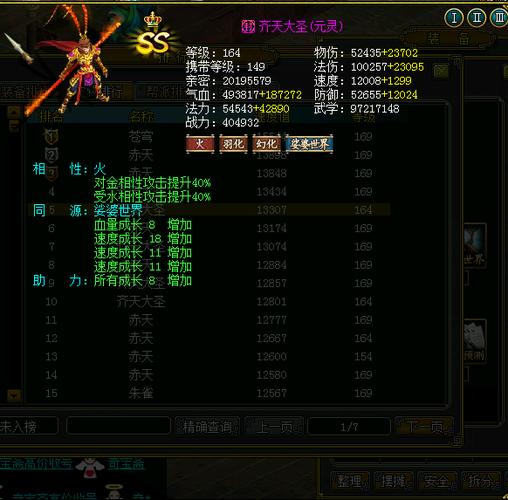 法神最全游戏攻略解说_法神最新游戏技巧通关