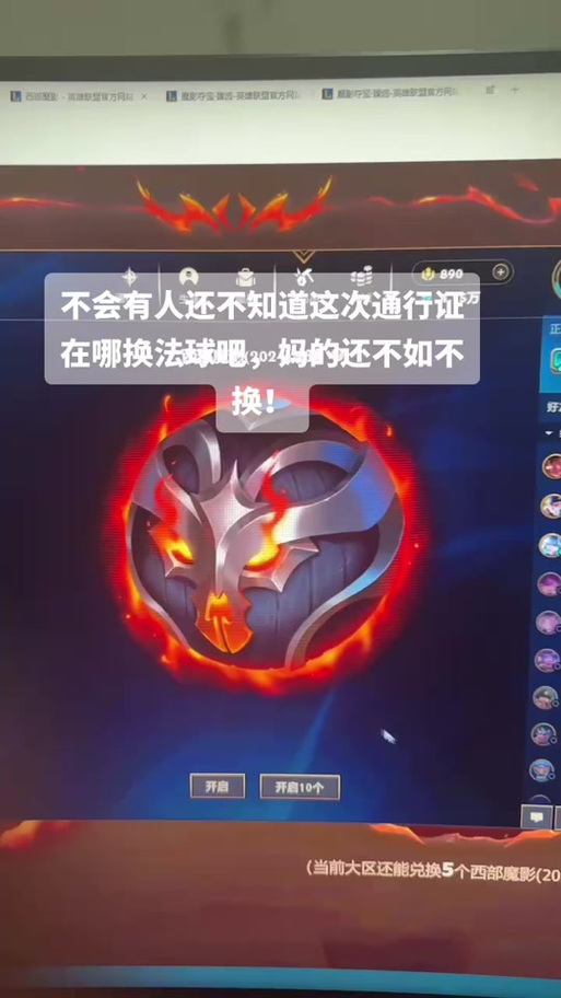 法球开启与使用全攻略_法球获取及战斗技巧解析