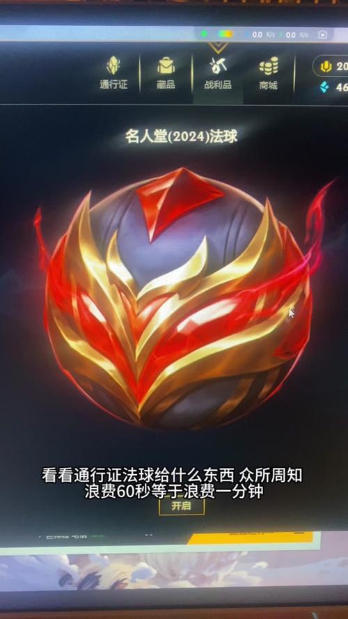 法球开启与使用全攻略_法球获取及战斗技巧解析