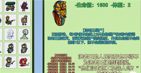 法老僵尸最全游戏攻略解说_法老僵尸最新游戏技巧通关