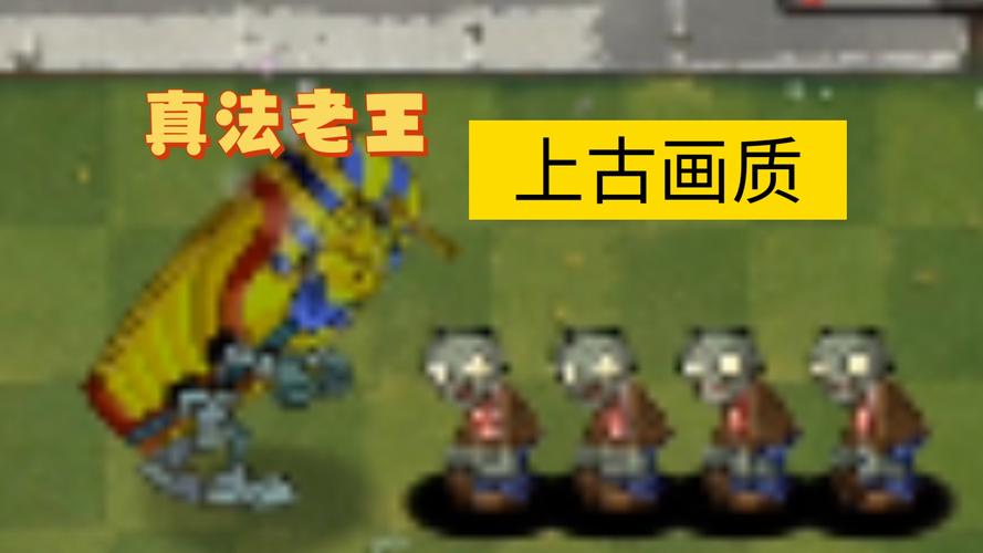 法老僵尸最全游戏攻略解说_法老僵尸最新游戏技巧通关