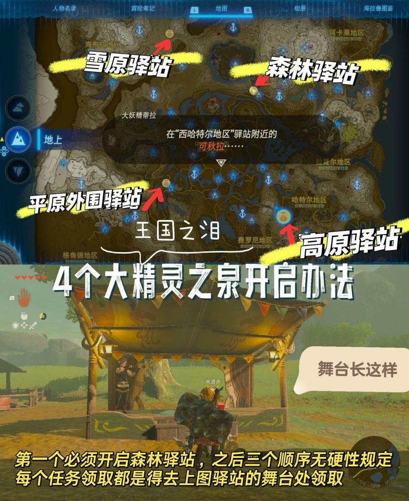 泉之精灵最全游戏攻略解说_泉之精灵最新游戏技巧通关