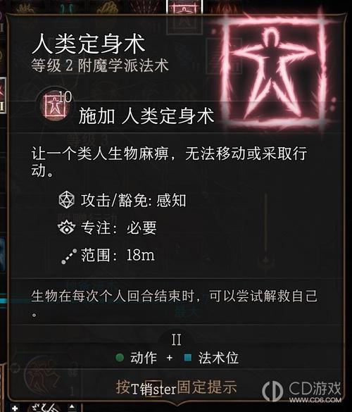 治疗法术最全游戏攻略解说_治疗法术最新游戏技巧通关