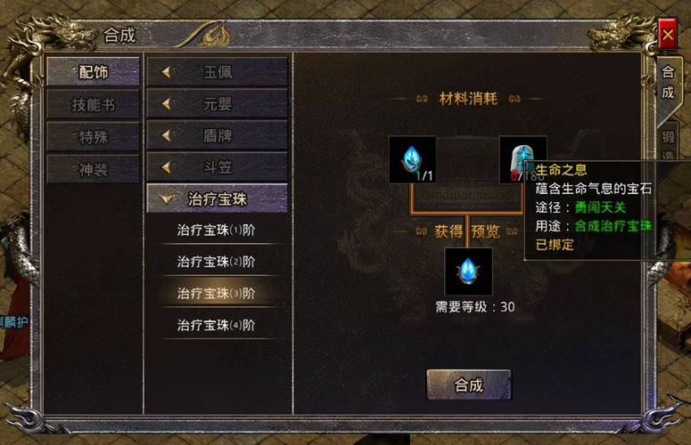 治疗宝珠最全游戏攻略解说_治疗宝珠最新游戏技巧通关