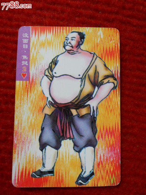 没面目焦挺最全游戏攻略解说_没面目焦挺最新游戏技巧通关