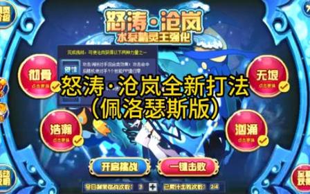 沧岚最全游戏攻略解说_沧岚最新游戏技巧通关