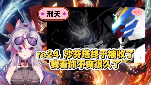 沙芬塔最全游戏攻略解说_沙芬塔最新游戏技巧通关