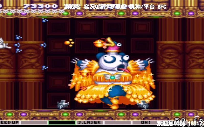 沙罗曼蛇2 最全游戏攻略解说_沙罗曼蛇2 最新游戏技巧通关