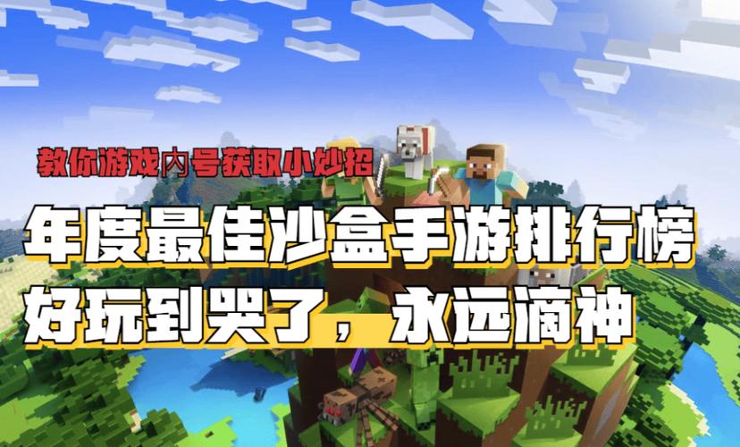 沙盒世界最全游戏攻略解说_沙盒世界最新游戏技巧通关