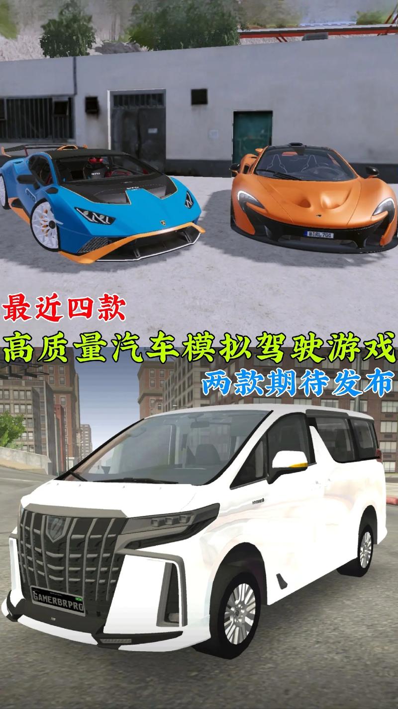 汽车驾驶模拟最全游戏攻略解说_汽车驾驶模拟最新游戏技巧通关