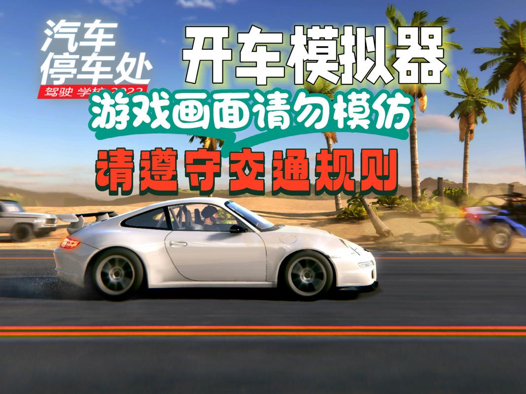 汽车驾驶模拟器最全游戏攻略解说_汽车驾驶模拟器最新游戏技巧通关