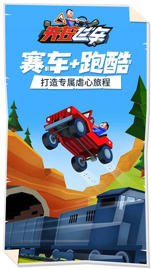 汽车跑酷最全游戏攻略解说_汽车跑酷最新游戏技巧通关