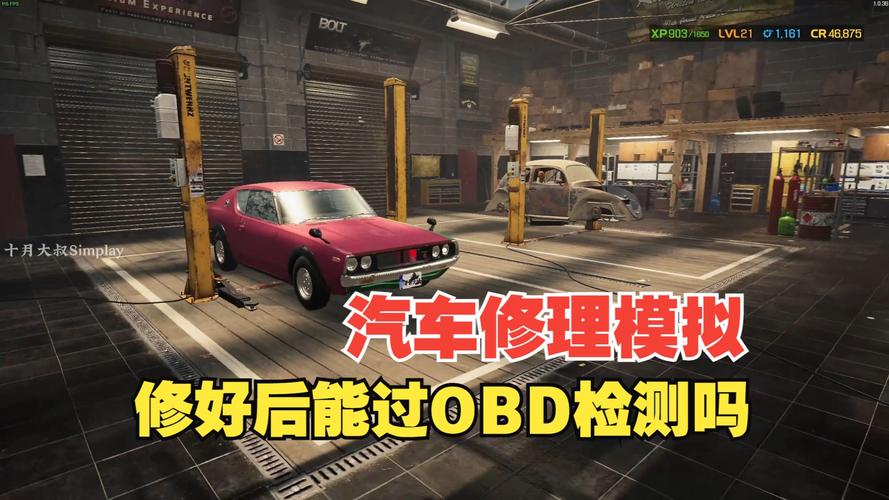 汽车维修站最全游戏攻略解说_汽车维修站最新游戏技巧通关