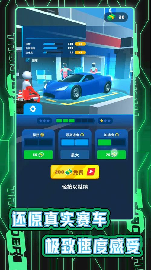 汽车游戏最全游戏攻略解说_汽车游戏最新游戏技巧通关