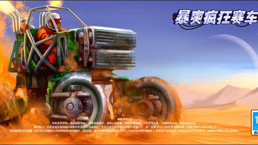 汽车比赛最全游戏攻略解说_汽车比赛最新游戏技巧通关