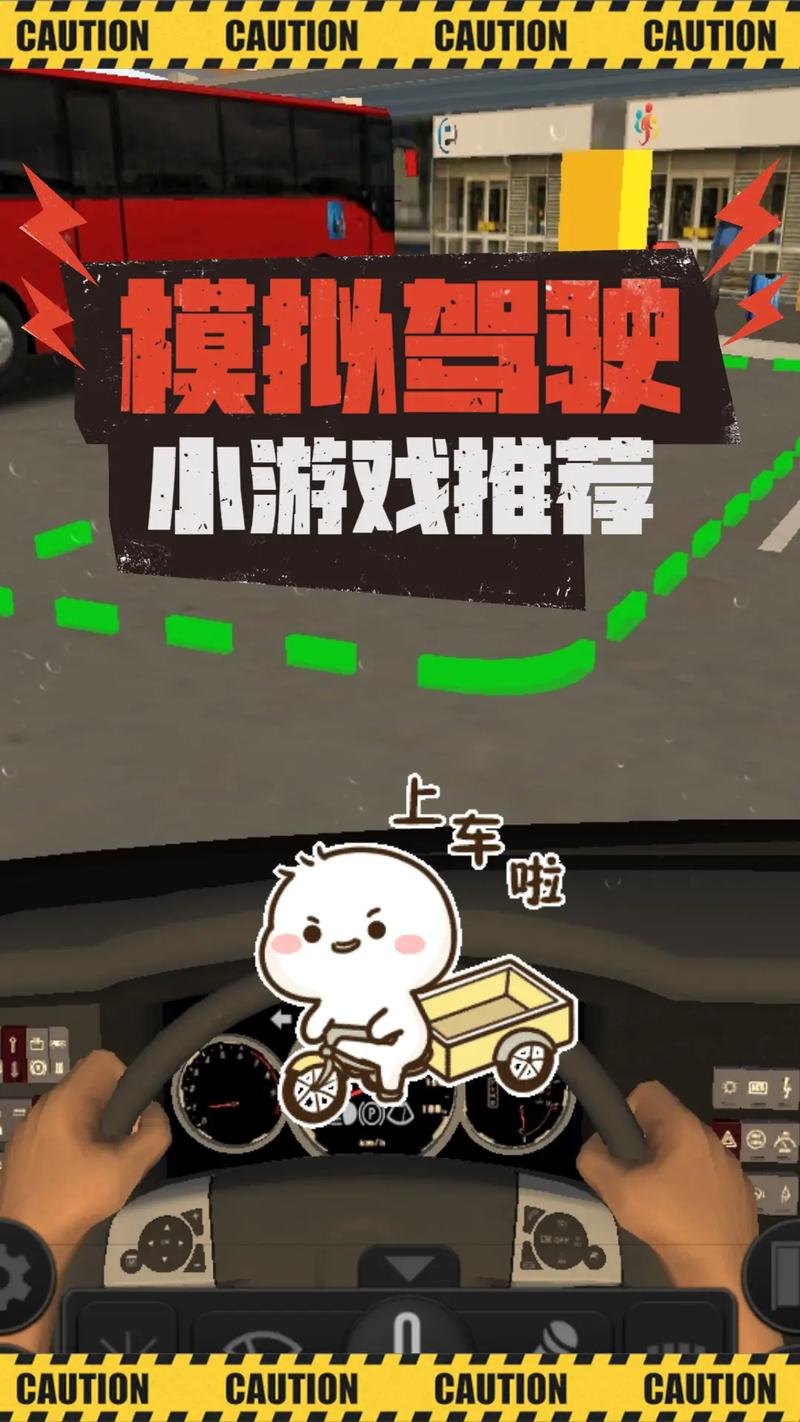 汽车模拟驾驶游戏最全游戏攻略解说_汽车模拟驾驶游戏最新游戏技巧通关