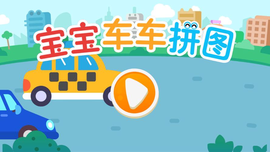 汽车拼图最全游戏攻略解说_汽车拼图最新游戏技巧通关