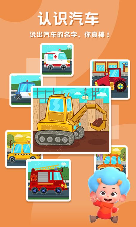 汽车怎么拼最全游戏攻略解说_汽车怎么拼最新游戏技巧通关