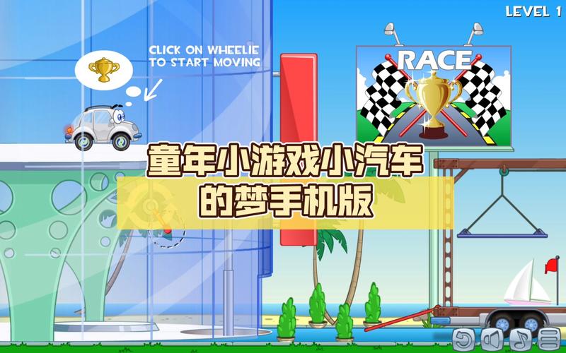 汽车小游戏最全游戏攻略解说_汽车小游戏最新游戏技巧通关