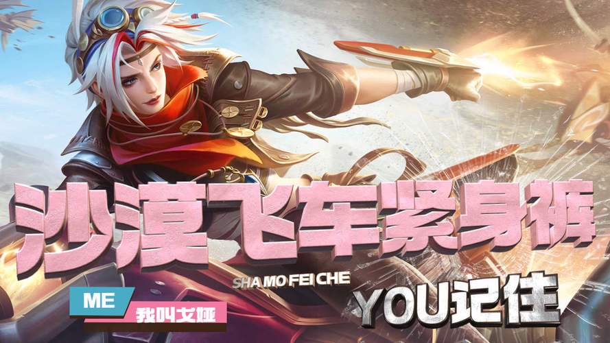 沙漠飞车最全游戏攻略解说_沙漠飞车最新游戏技巧通关