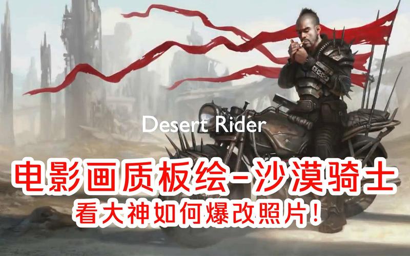 沙漠骑士全流程攻略_沙漠骑士实用技巧解析